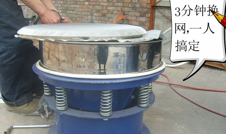 旋振篩篩網破損后怎樣更換篩網？