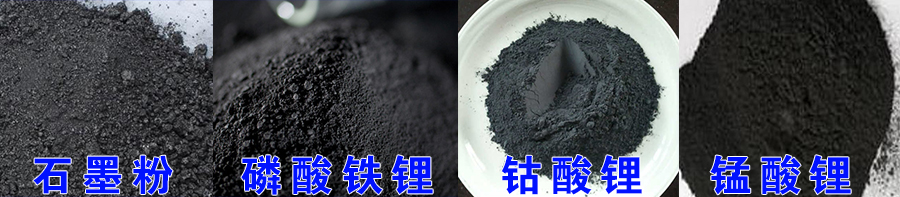 篩粉機在鋰電池行業中的應用
