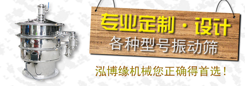 為什么家用的振動篩粉機和工廠企業用的振動篩粉機有何區別呢？？