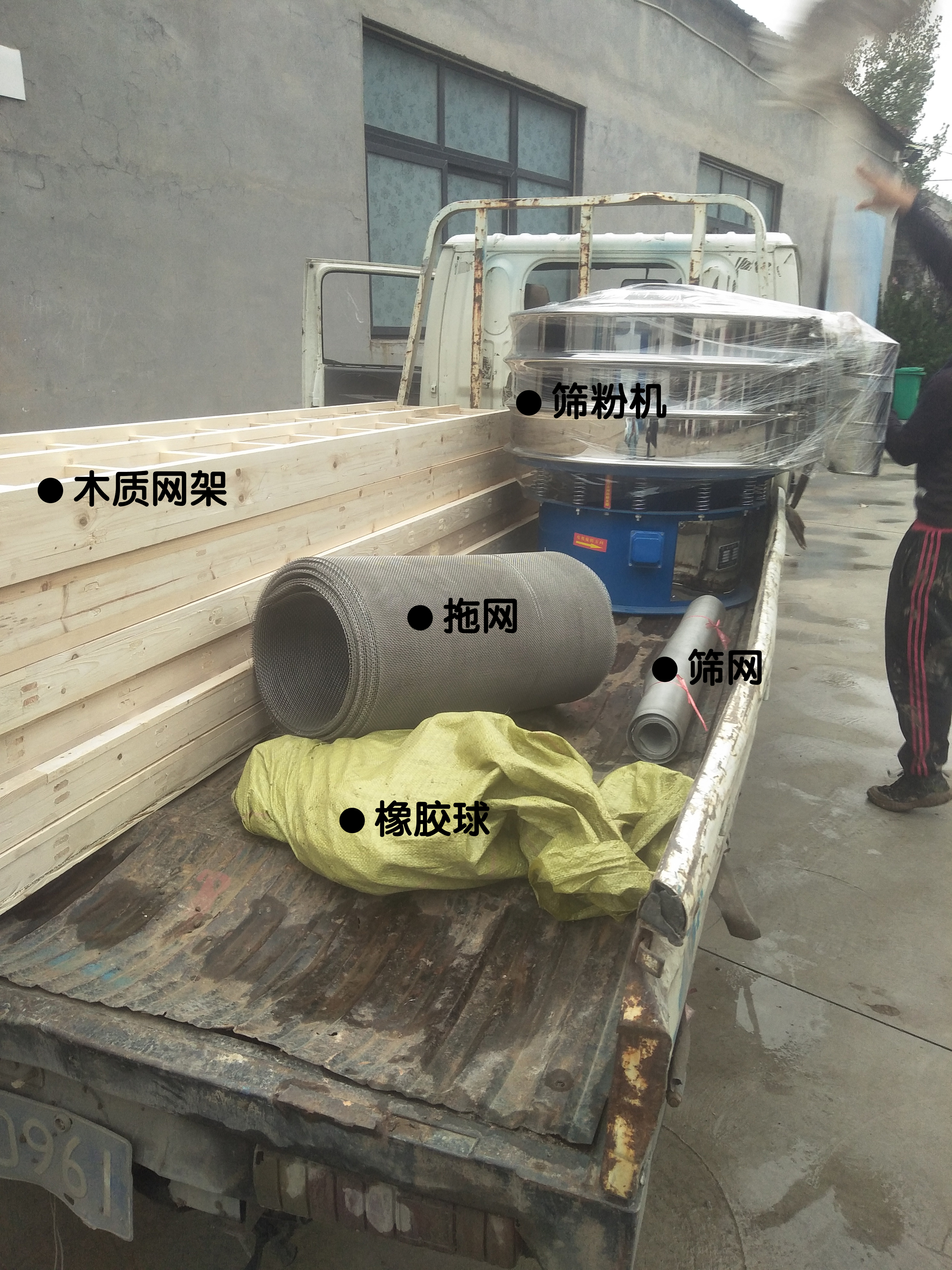 木質網架  配套篩網 和清網裝置外加一臺篩粉機 發貨車裝的滿滿的