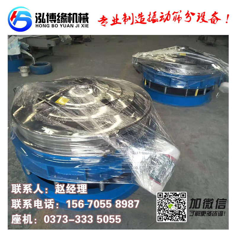 洛陽欒川兩臺HBY-MF1500型直排式篩粉機已經發貨