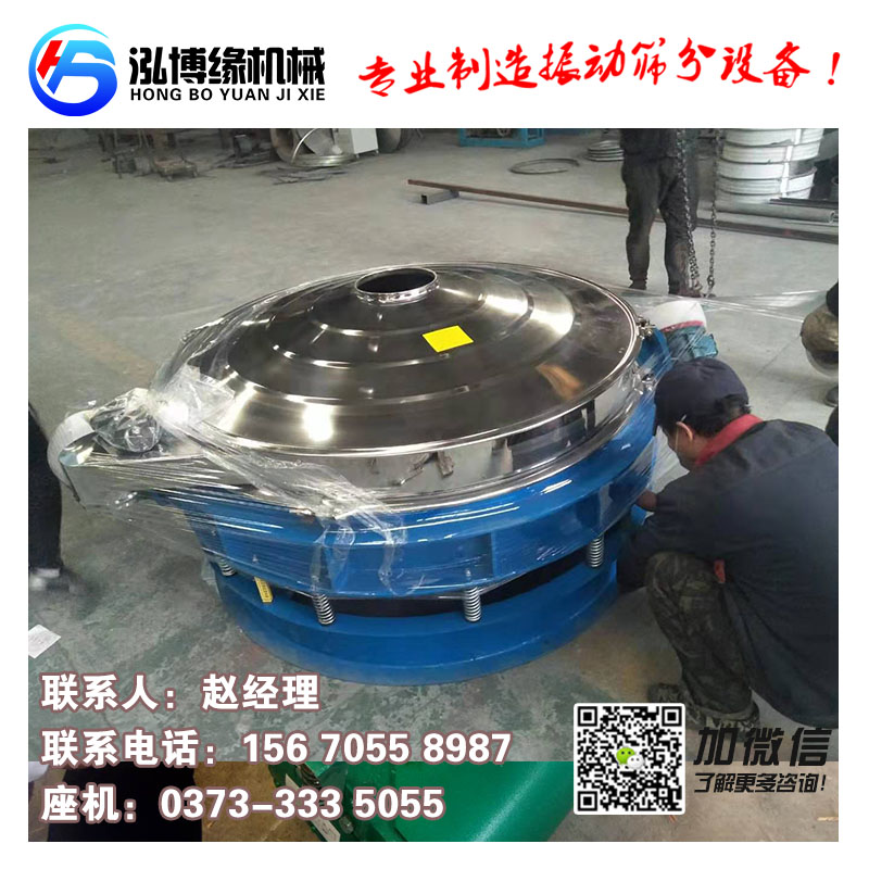 洛陽欒川兩臺HBY-MF1500型直排式篩粉機已經發貨